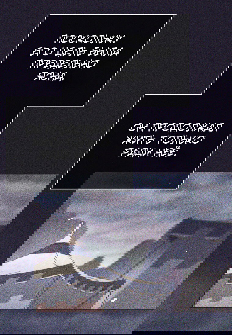 Манга Я больше не герой - Глава 113 Страница 12