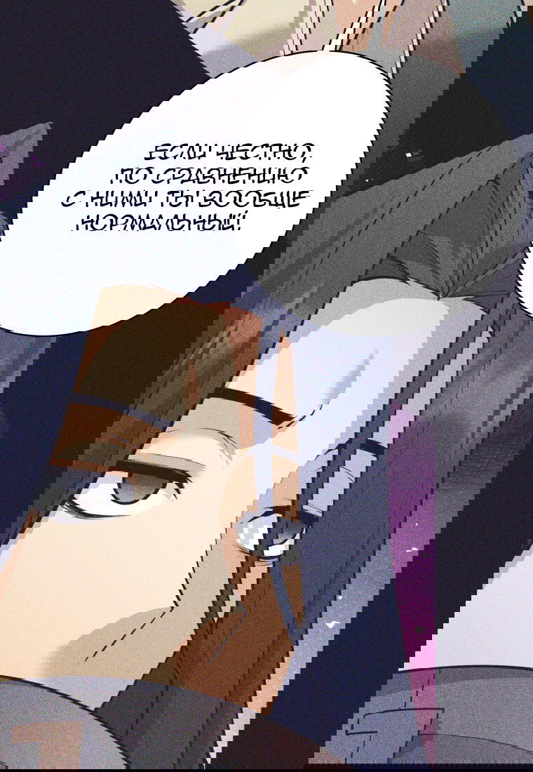 Манга Я больше не герой - Глава 113 Страница 25