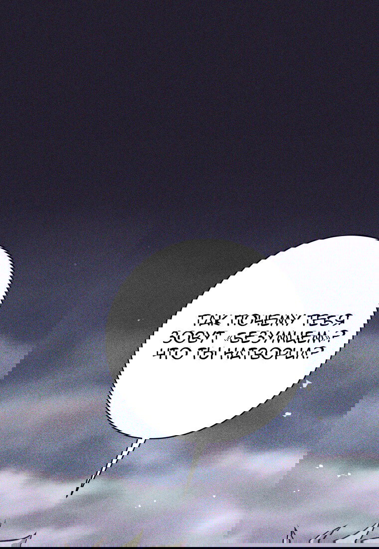 Манга Я больше не герой - Глава 113 Страница 18