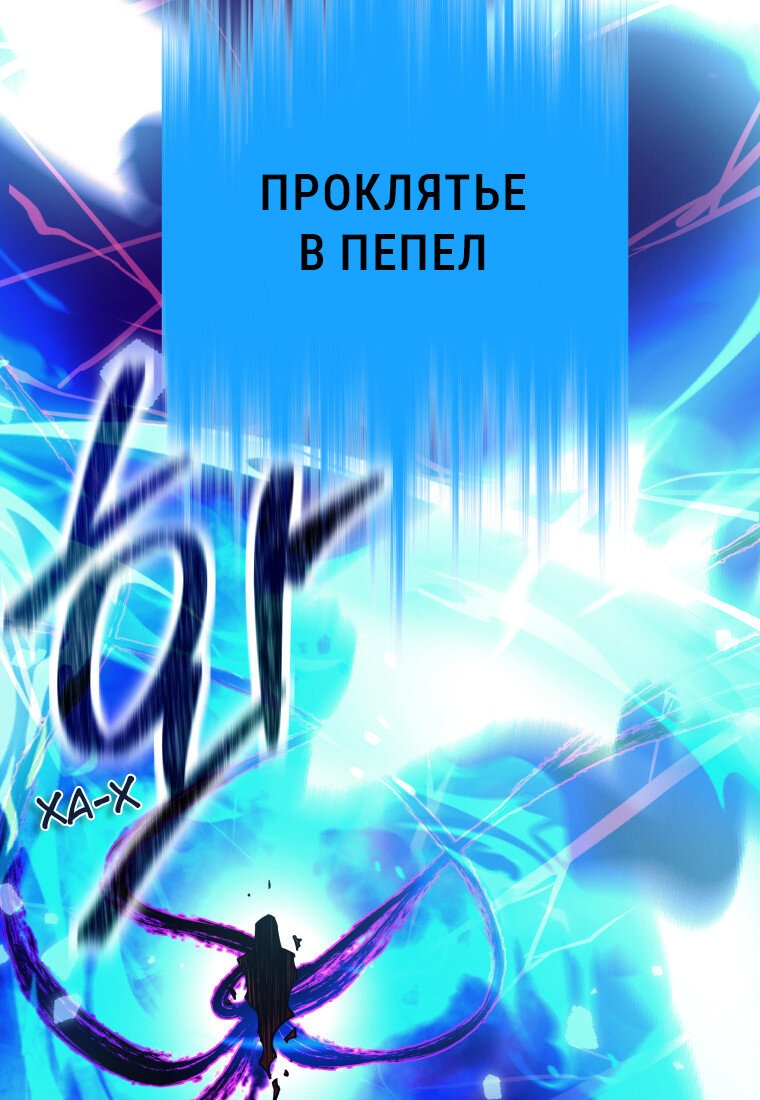 Манга Я больше не герой - Глава 113 Страница 89