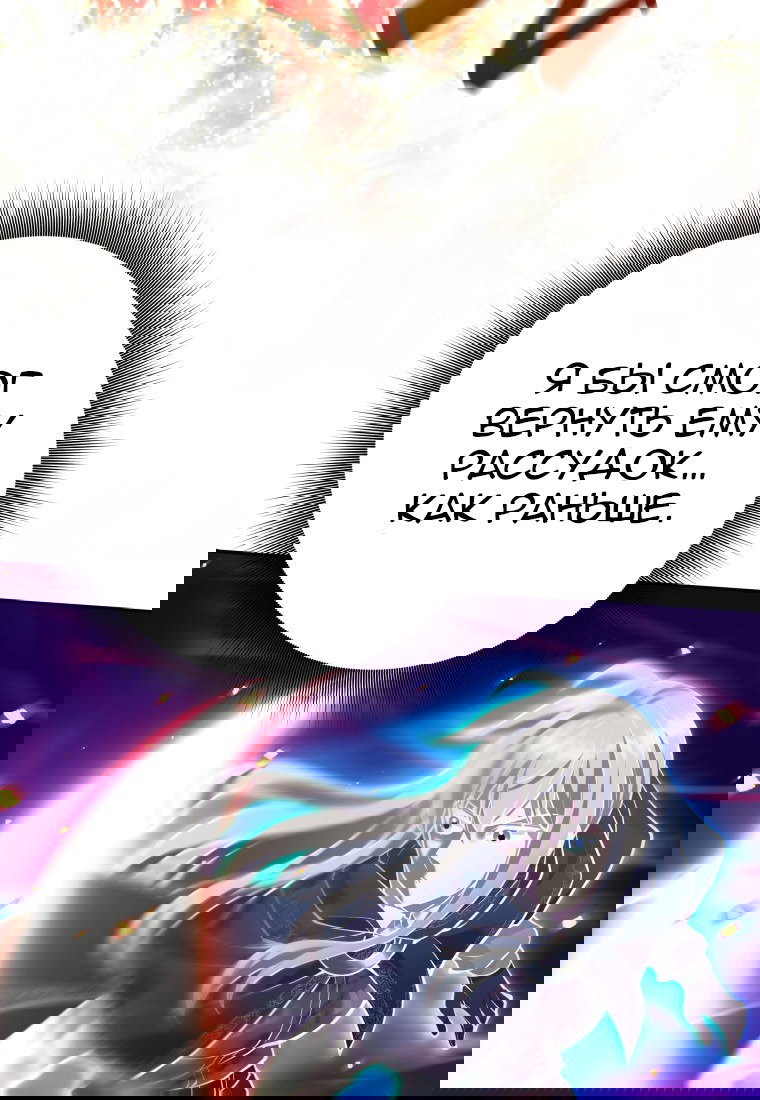 Манга Я больше не герой - Глава 113 Страница 60