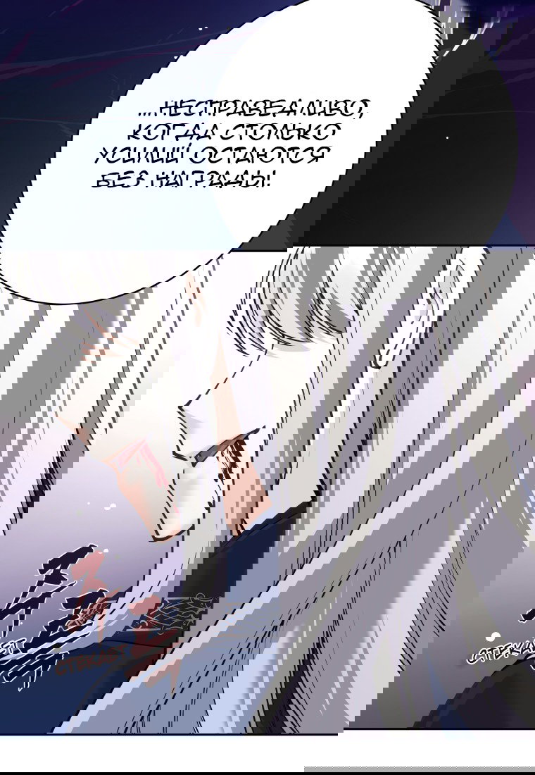 Манга Я больше не герой - Глава 113 Страница 101