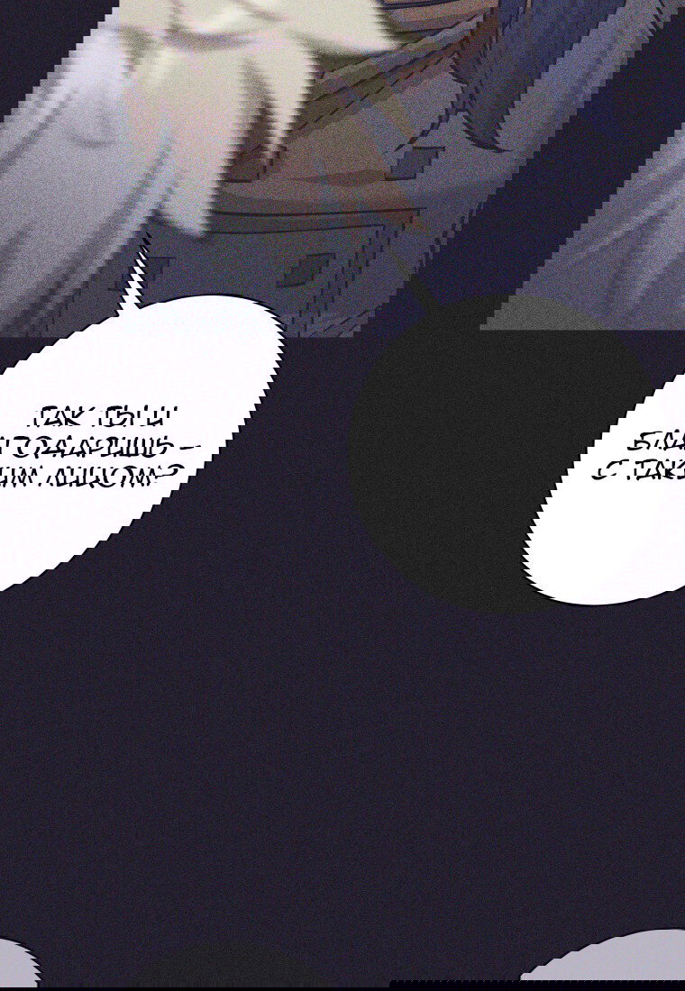 Манга Я больше не герой - Глава 113 Страница 68