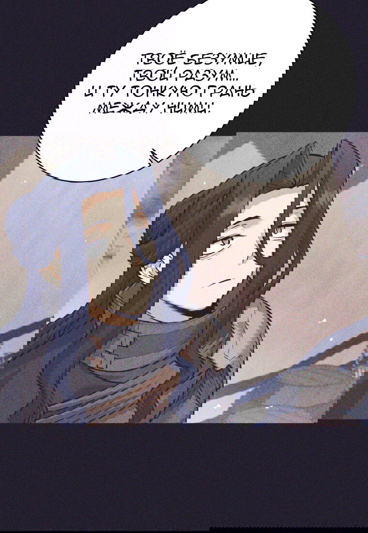 Манга Я больше не герой - Глава 113 Страница 28