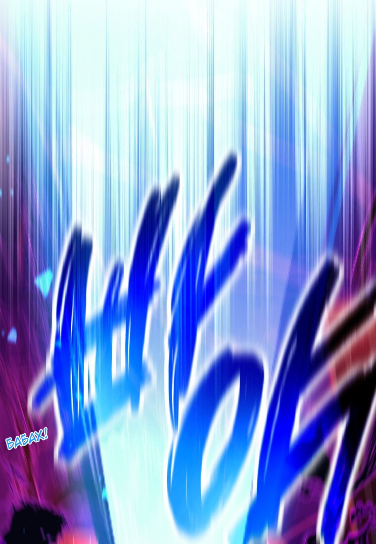 Манга Я больше не герой - Глава 113 Страница 50