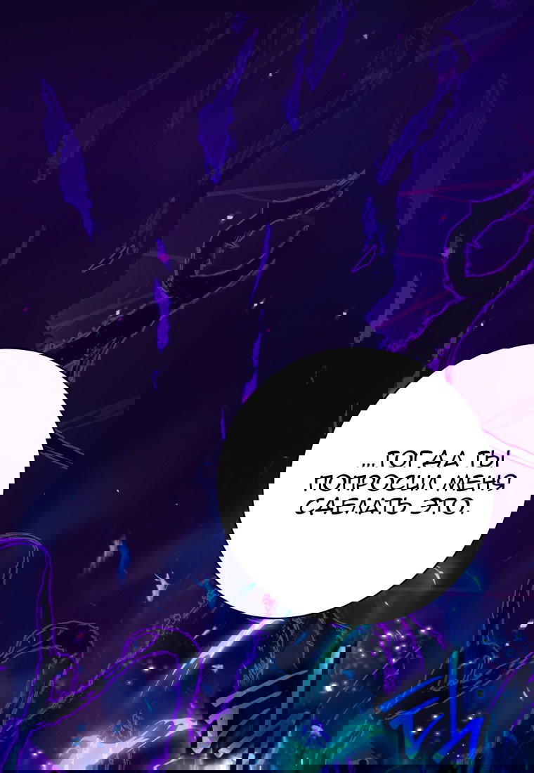 Манга Я больше не герой - Глава 113 Страница 78