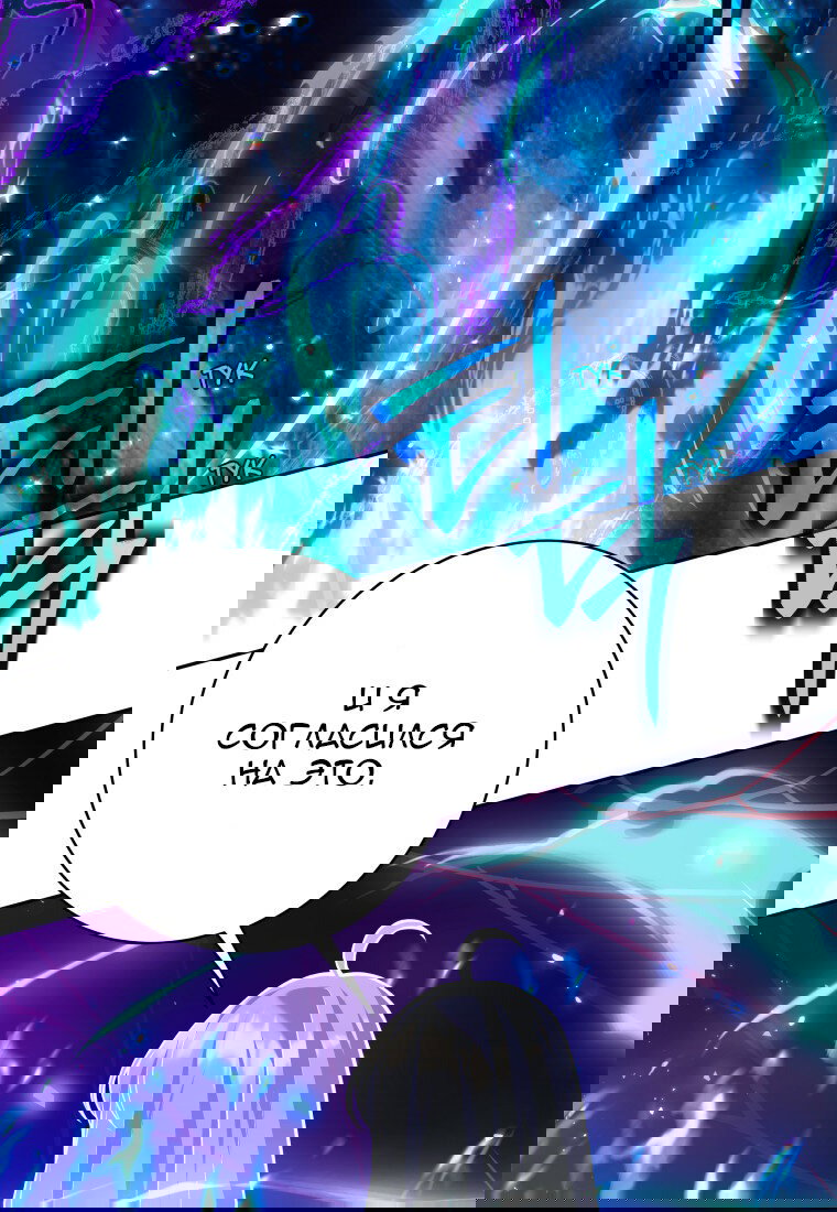 Манга Я больше не герой - Глава 113 Страница 79