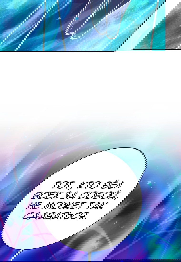 Манга Я больше не герой - Глава 113 Страница 84