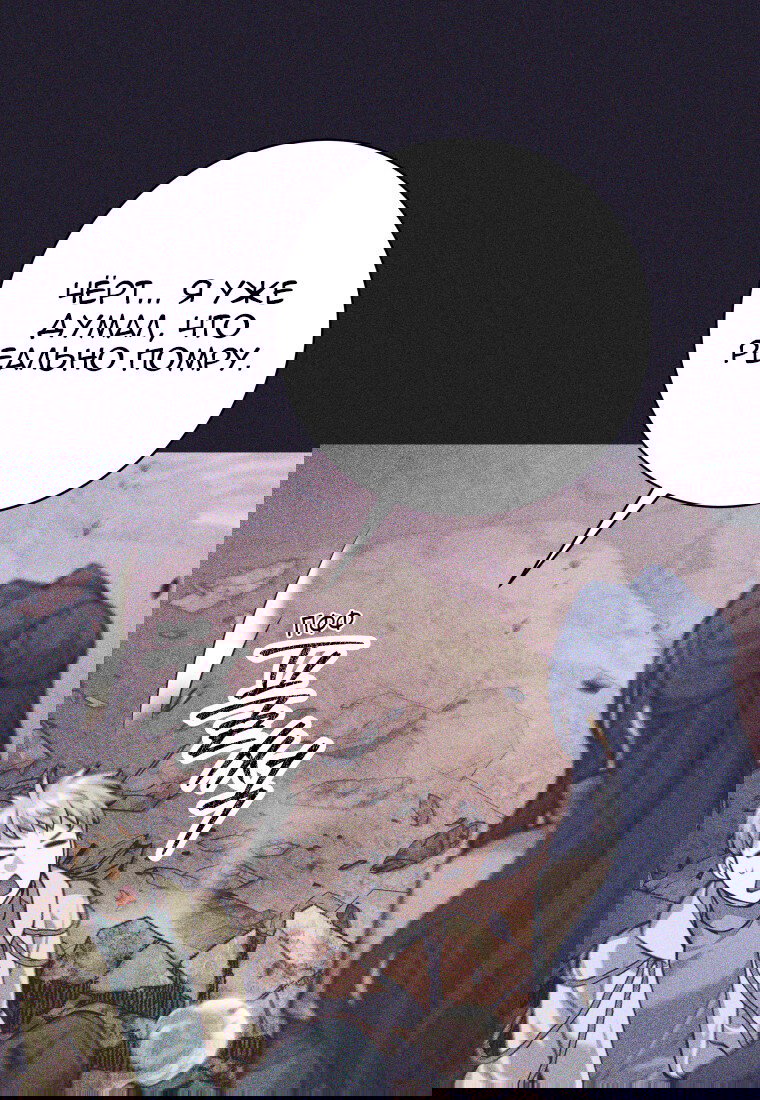 Манга Я больше не герой - Глава 113 Страница 66