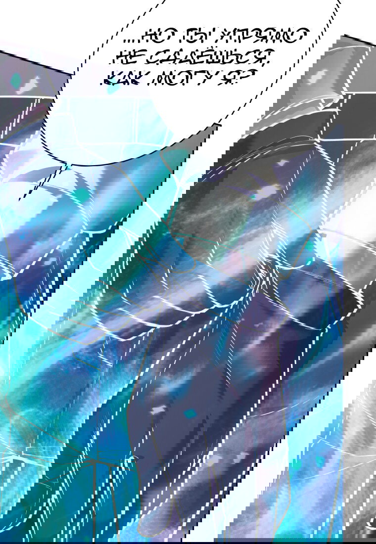 Манга Я больше не герой - Глава 113 Страница 83