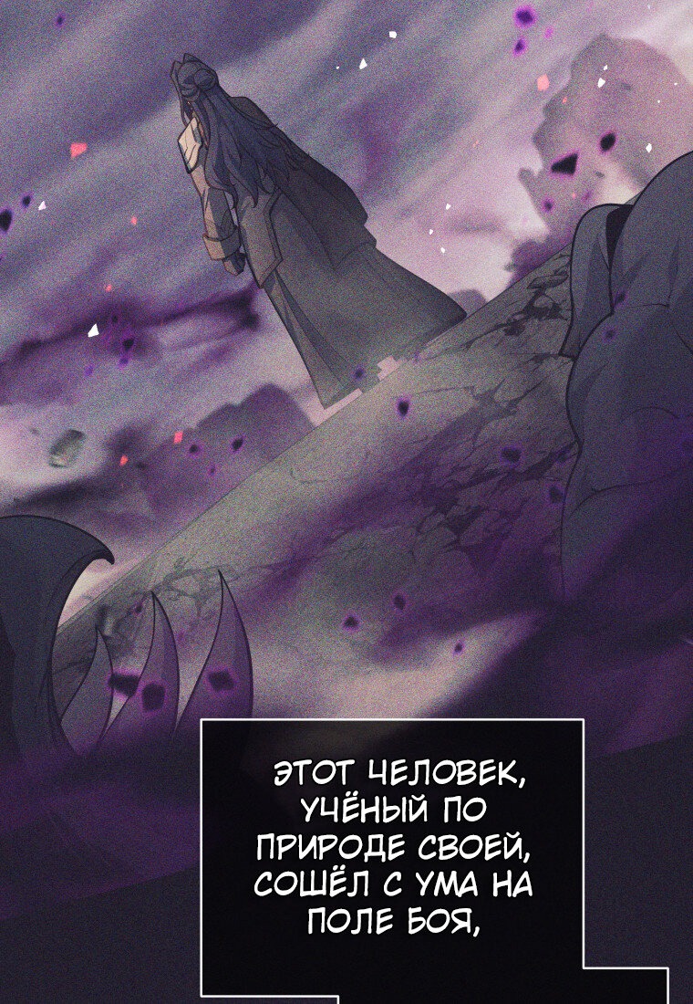 Манга Я больше не герой - Глава 113 Страница 8