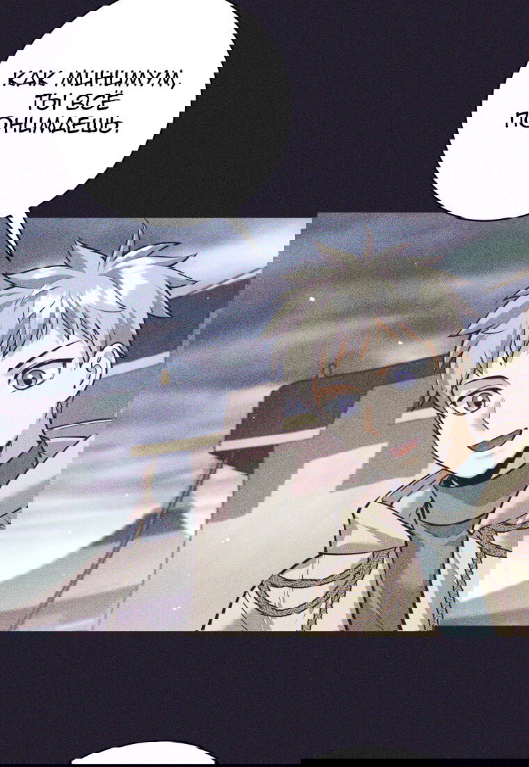 Манга Я больше не герой - Глава 113 Страница 27