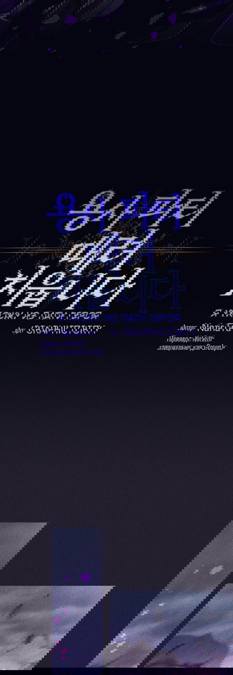 Манга Я больше не герой - Глава 113 Страница 64