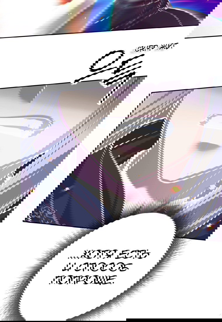 Манга Я больше не герой - Глава 113 Страница 61