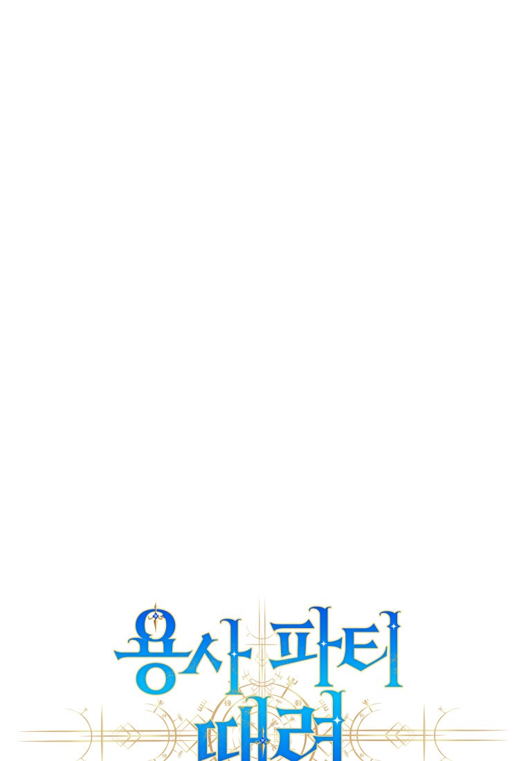 Манга Я больше не герой - Глава 113 Страница 111