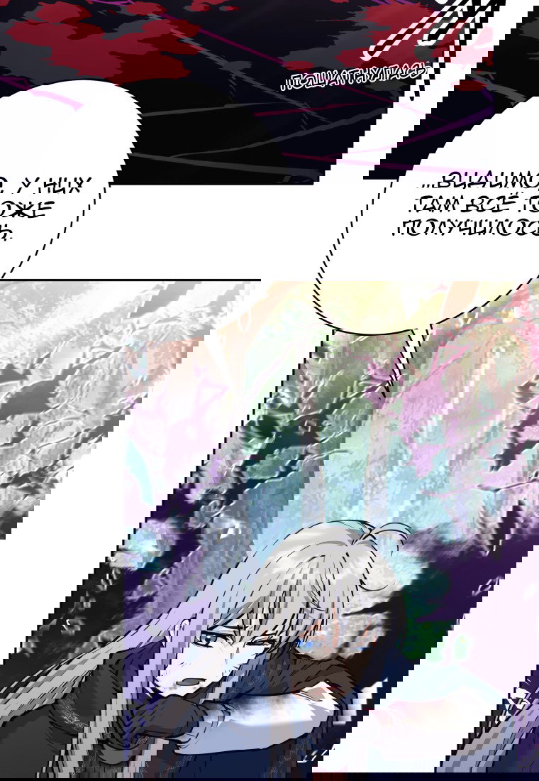 Манга Я больше не герой - Глава 113 Страница 104