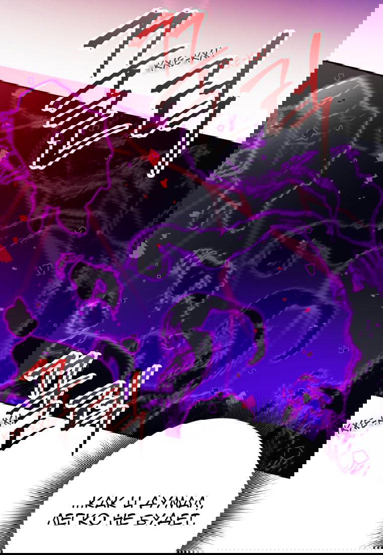 Манга Я больше не герой - Глава 113 Страница 52