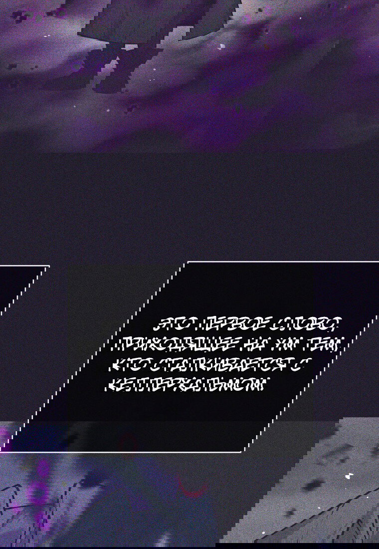 Манга Я больше не герой - Глава 113 Страница 3