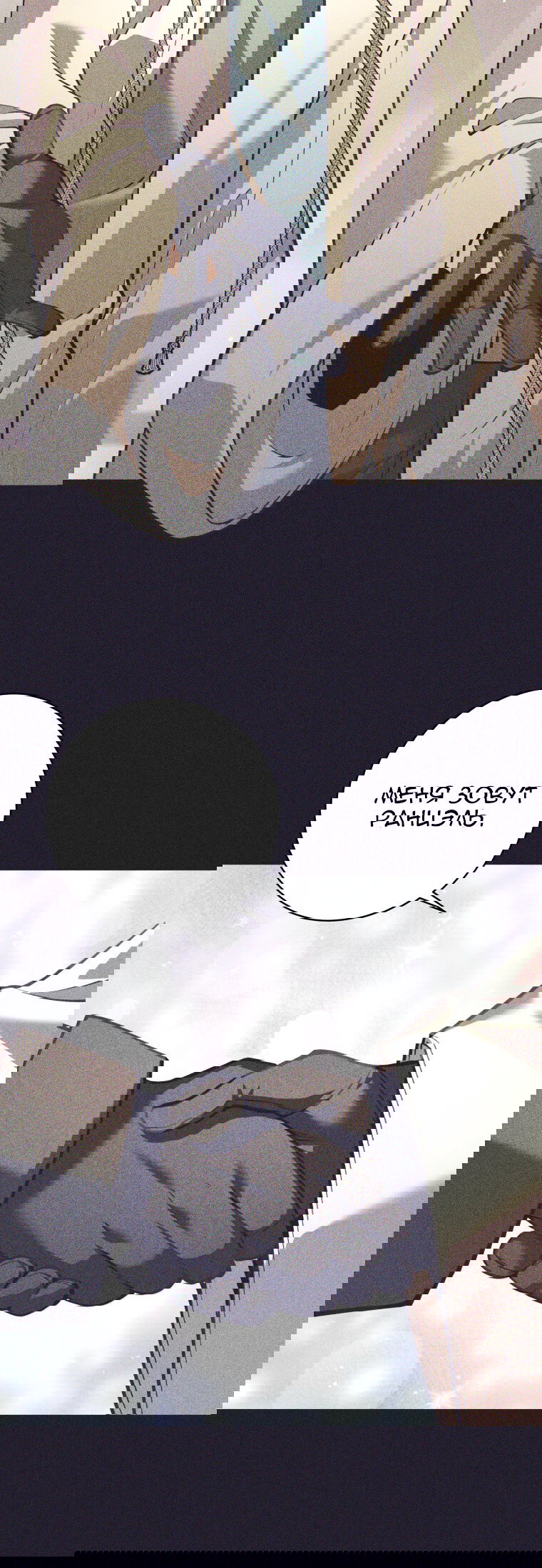 Манга Я больше не герой - Глава 113 Страница 32