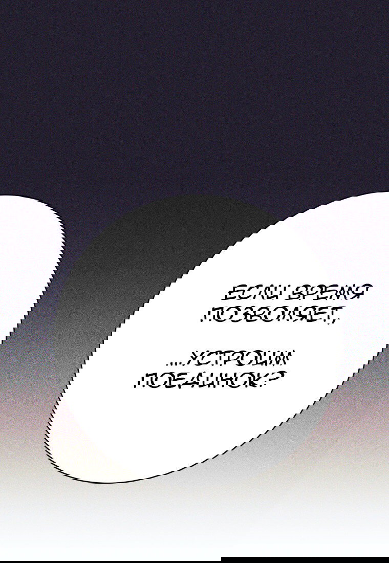 Манга Я больше не герой - Глава 113 Страница 33