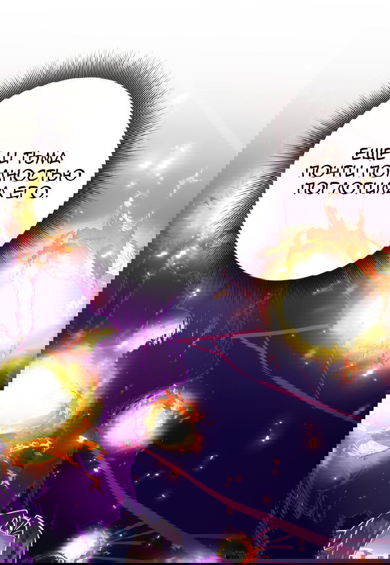 Манга Я больше не герой - Глава 113 Страница 55