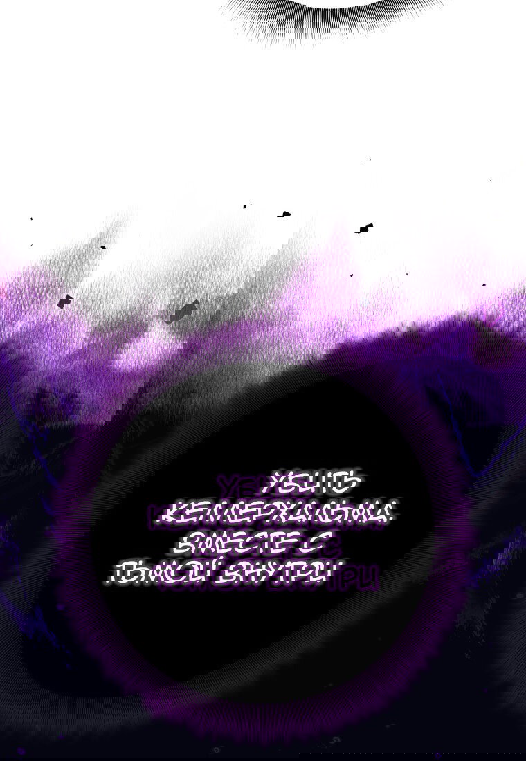 Манга Я больше не герой - Глава 113 Страница 62