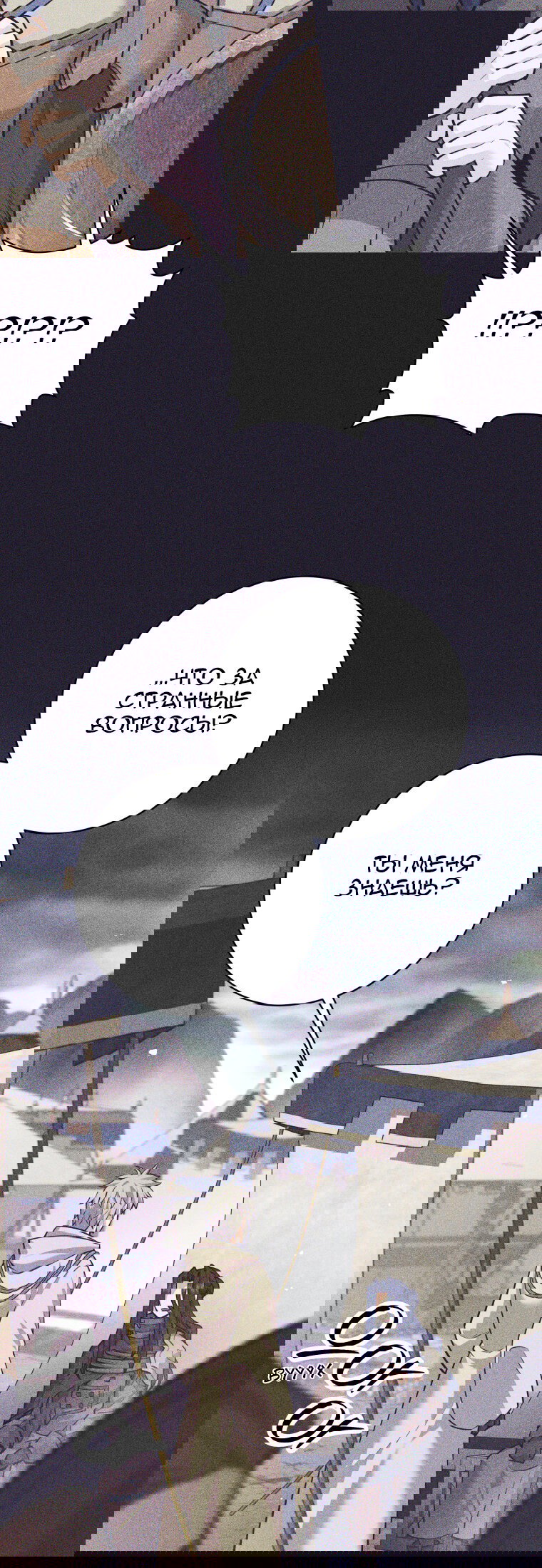 Манга Я больше не герой - Глава 113 Страница 22