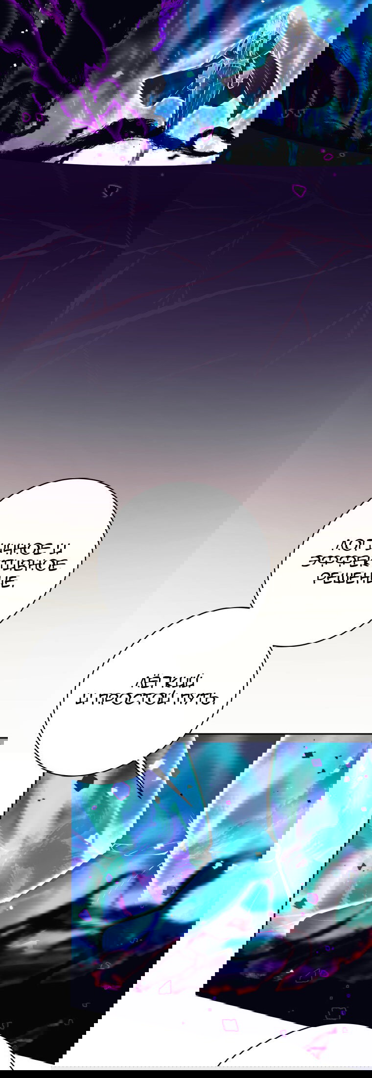 Манга Я больше не герой - Глава 113 Страница 82