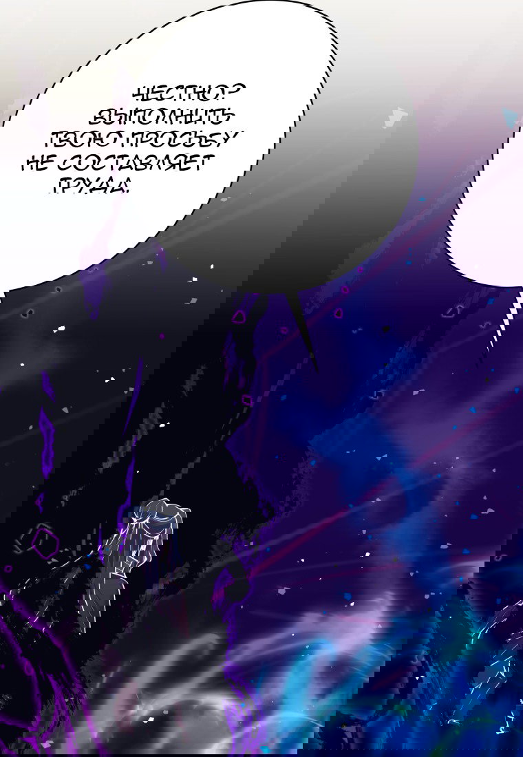 Манга Я больше не герой - Глава 113 Страница 81