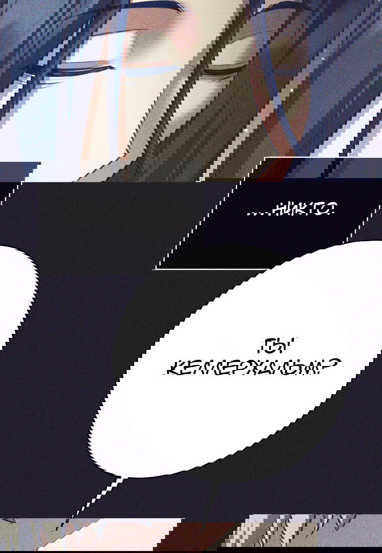 Манга Я больше не герой - Глава 113 Страница 15