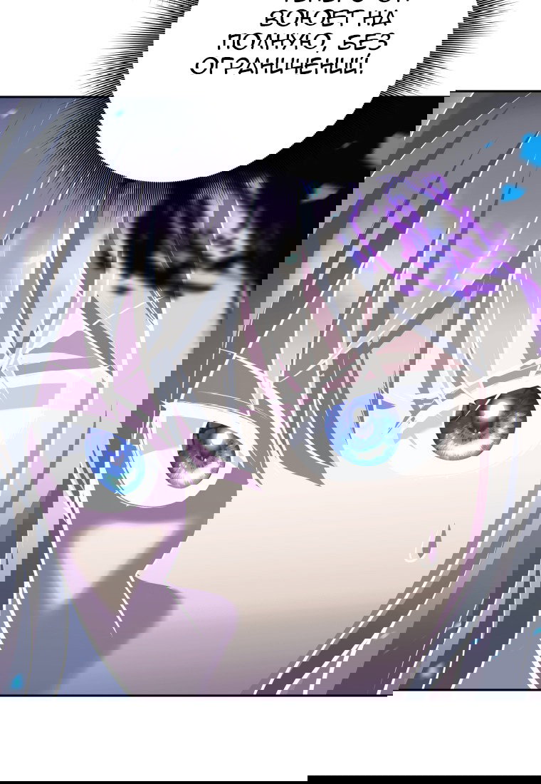 Манга Я больше не герой - Глава 113 Страница 54