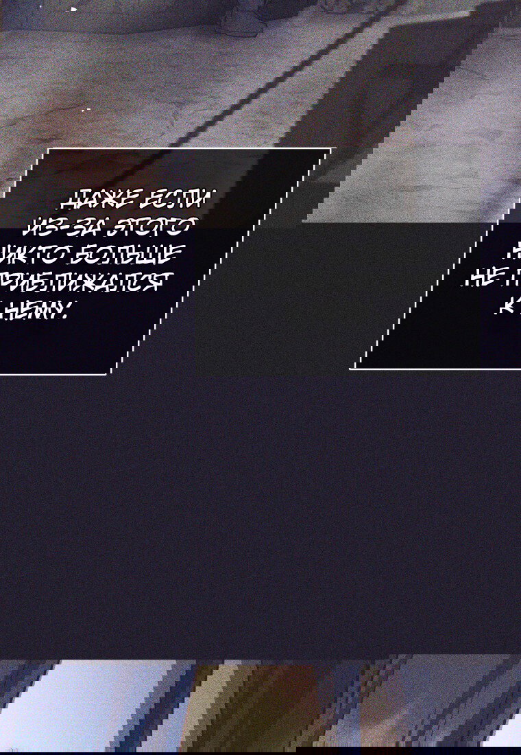 Манга Я больше не герой - Глава 113 Страница 14