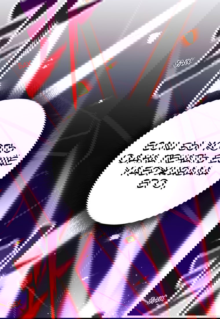 Манга Я больше не герой - Глава 113 Страница 58