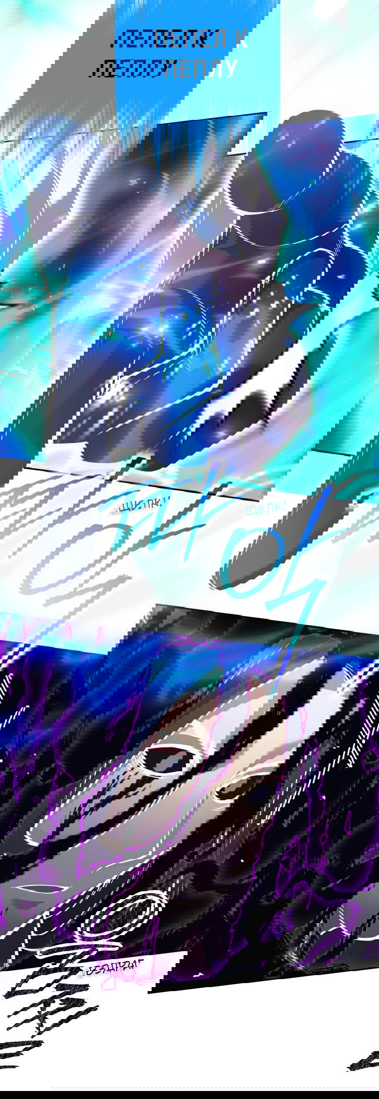 Манга Я больше не герой - Глава 113 Страница 87