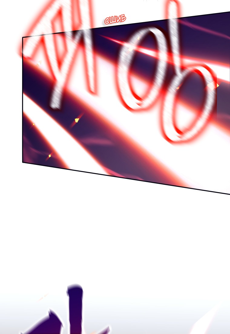 Манга Я больше не герой - Глава 113 Страница 57