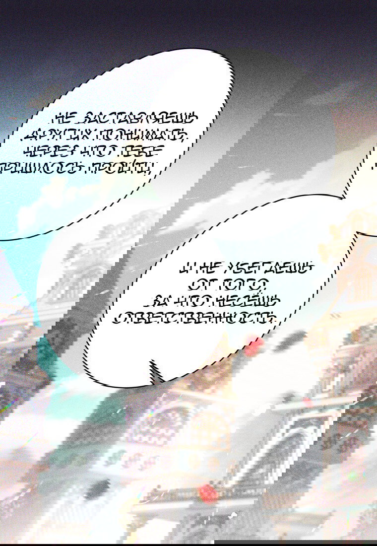 Манга Я больше не герой - Глава 113 Страница 29