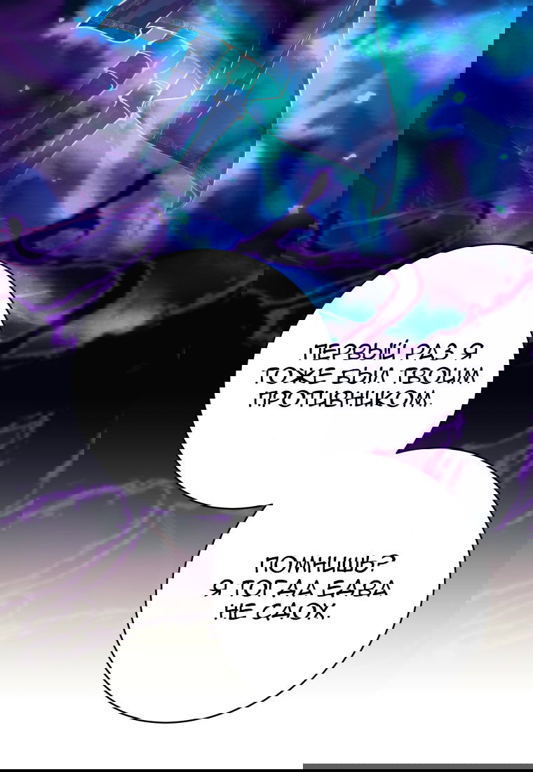 Манга Я больше не герой - Глава 113 Страница 38