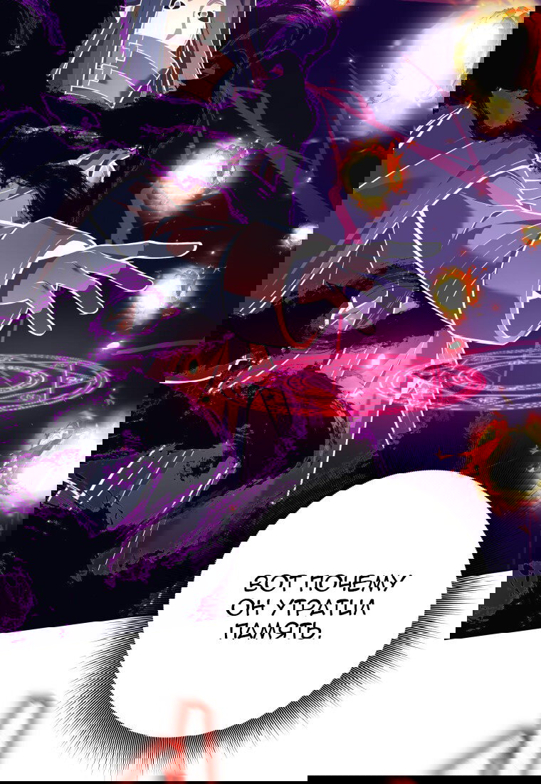 Манга Я больше не герой - Глава 113 Страница 56