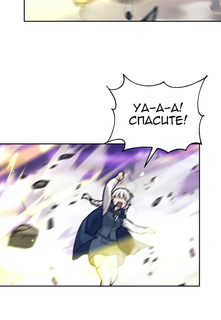 Манга Я больше не герой - Глава 114 Страница 33