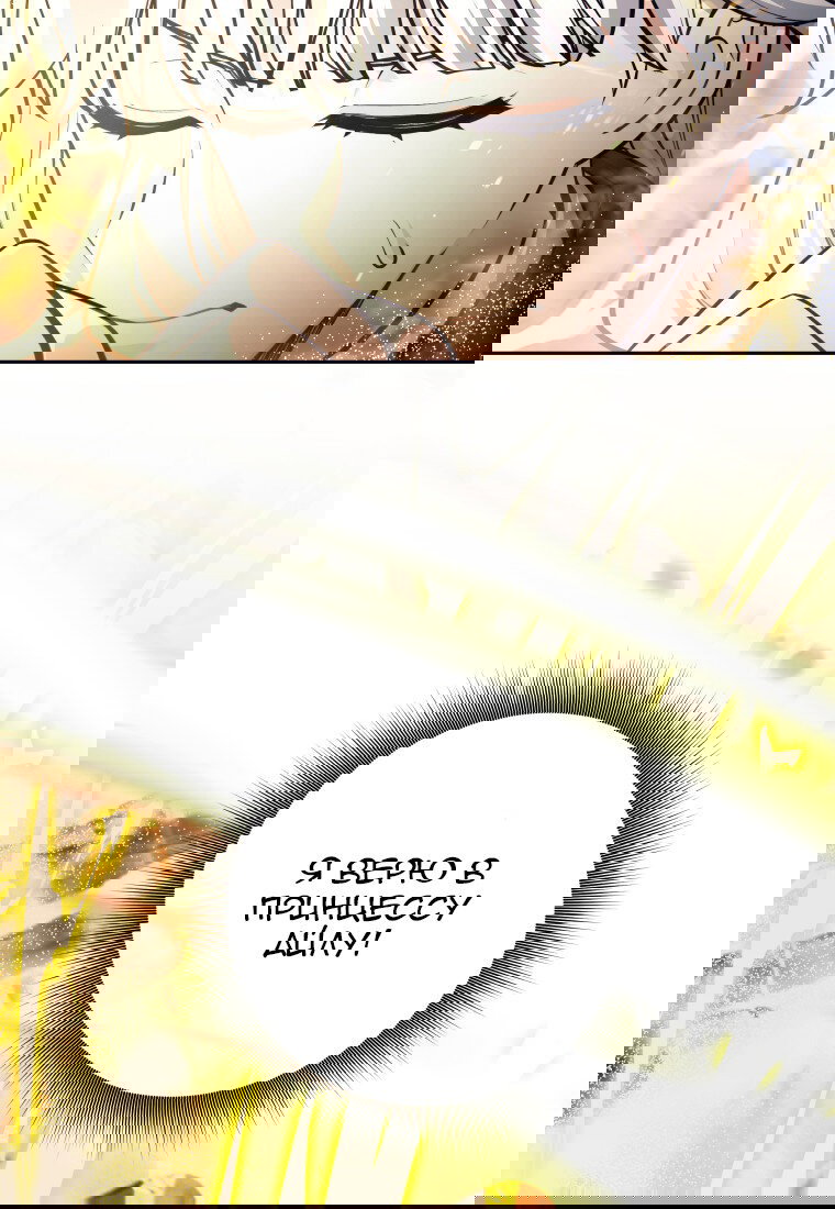 Манга Я больше не герой - Глава 114 Страница 6