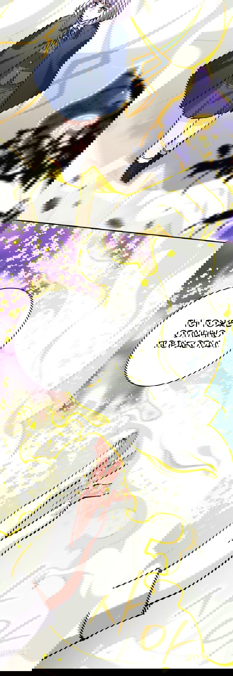 Манга Я больше не герой - Глава 114 Страница 39