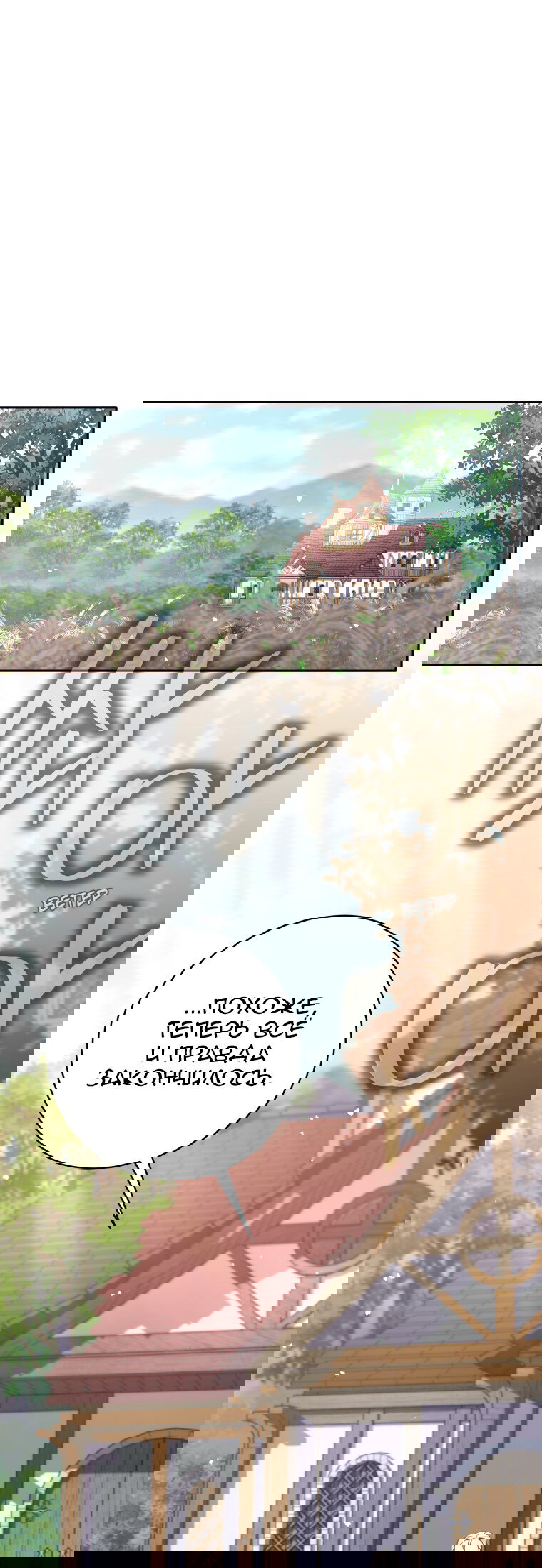 Манга Я больше не герой - Глава 114 Страница 57