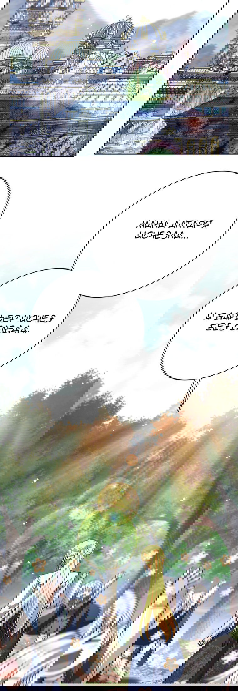 Манга Я больше не герой - Глава 114 Страница 62