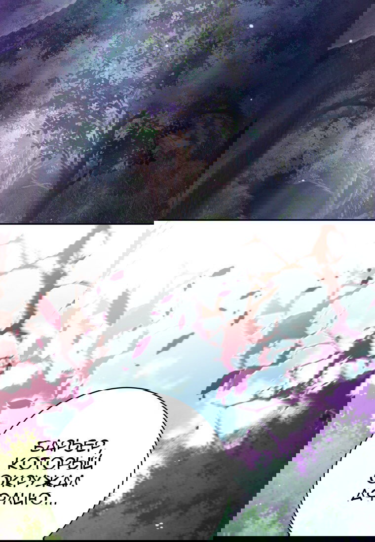 Манга Я больше не герой - Глава 114 Страница 45