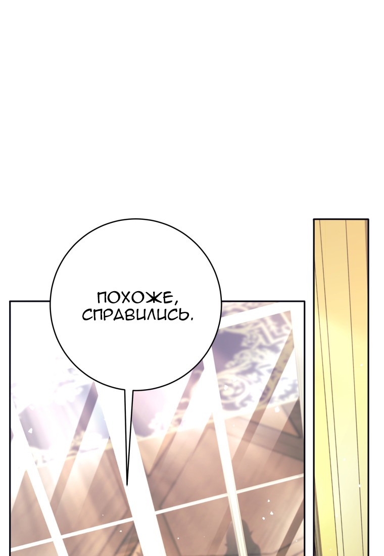 Манга Я больше не герой - Глава 114 Страница 52
