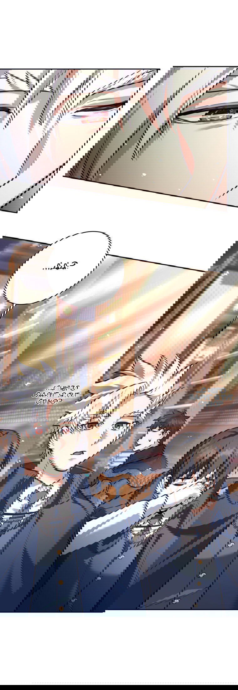 Манга Я больше не герой - Глава 114 Страница 48