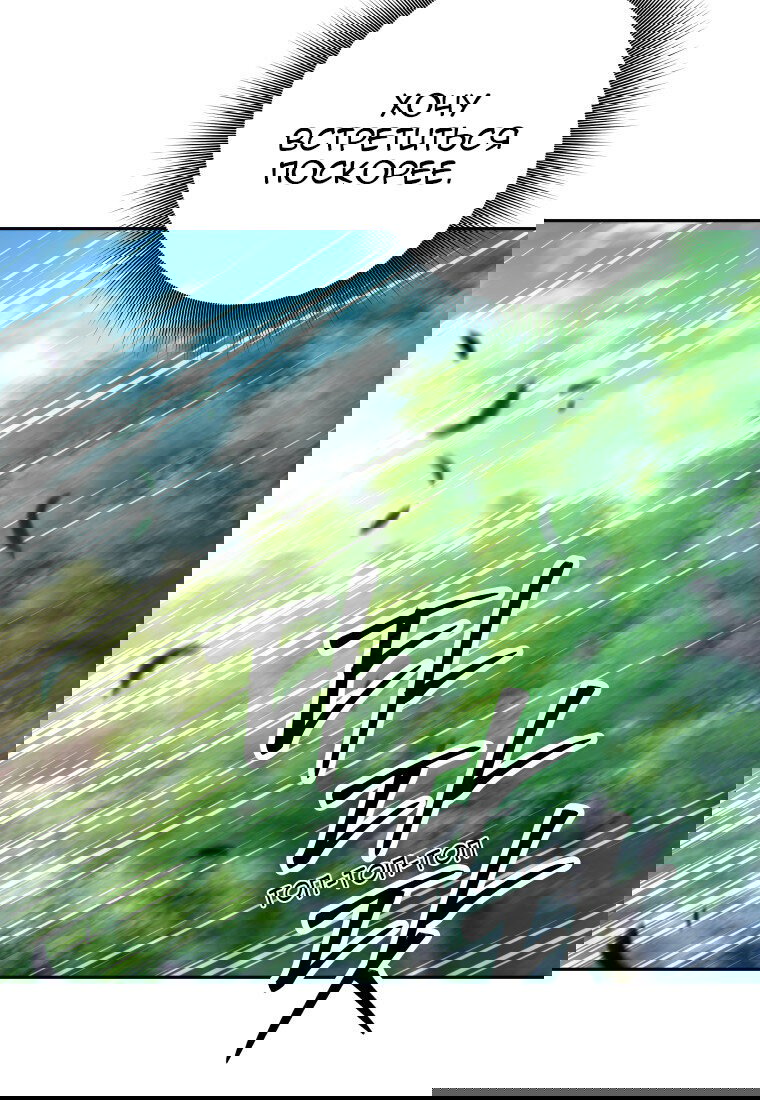 Манга Я больше не герой - Глава 114 Страница 77