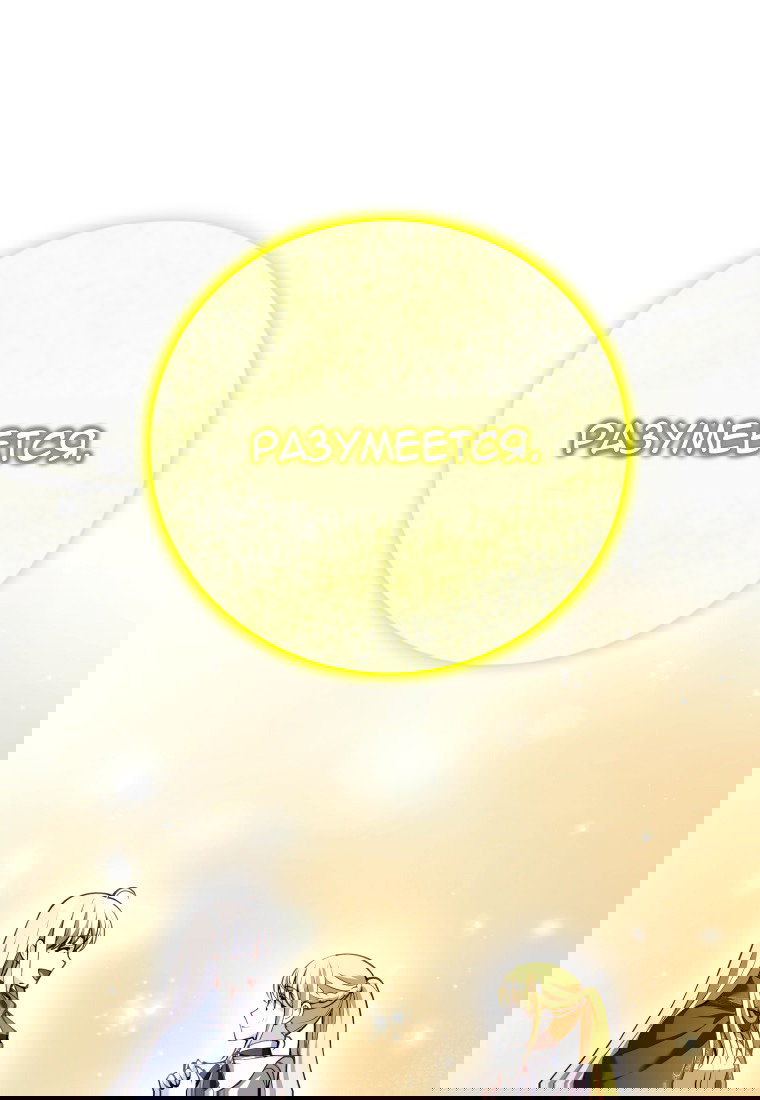 Манга Я больше не герой - Глава 114 Страница 93