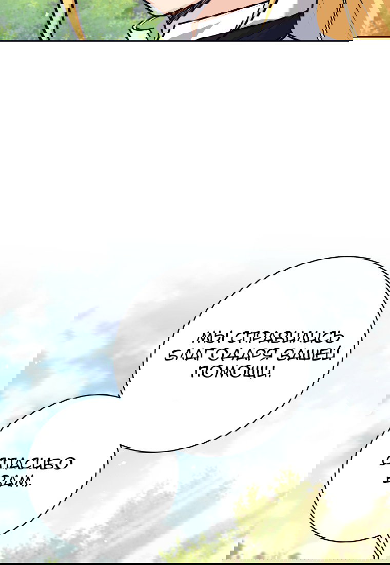 Манга Я больше не герой - Глава 114 Страница 64