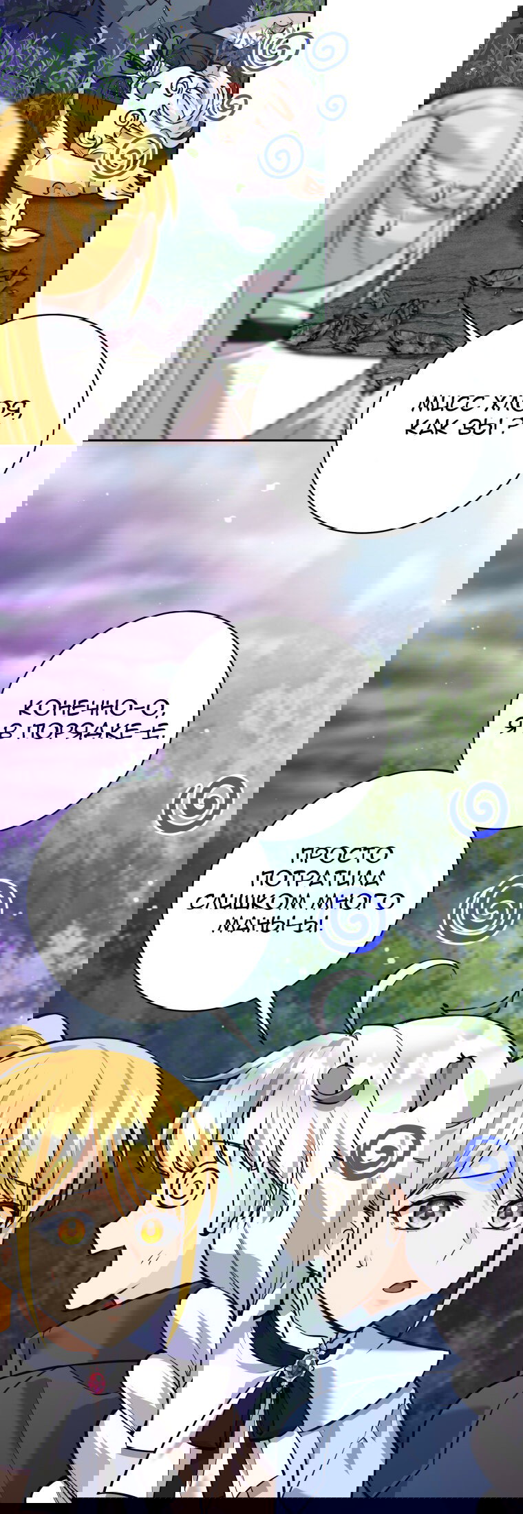 Манга Я больше не герой - Глава 114 Страница 41